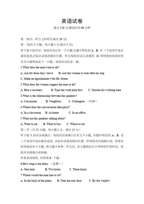 吉林省汪清县汪清第四中学2019-2020学年高一上学期第二次阶段考试英语试卷 Word版含答案