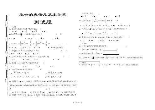 集合测试题50