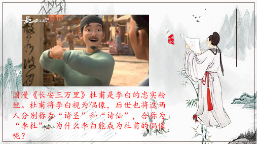 第13课《唐诗五首》之《渡荆门送别》课件(共22张PPT) 统编版语文八年级上册