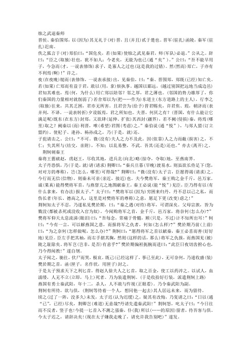 高中语文必修1课内文言文挖空训练必修一答案