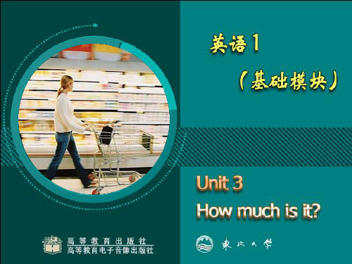 高教版职高英语1(基础模块)Unit-3课件