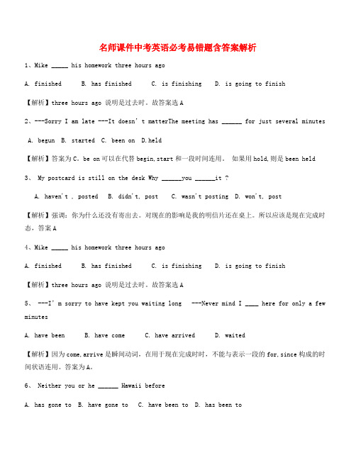 中考英语2021年最火中考英语高频题精选(含答案)