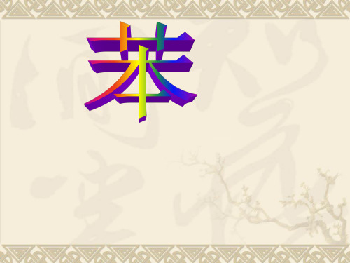 沪科版高中化学高二下册-11.4 一种特殊的碳氢化合物——苯  课件 (共18张PPT)
