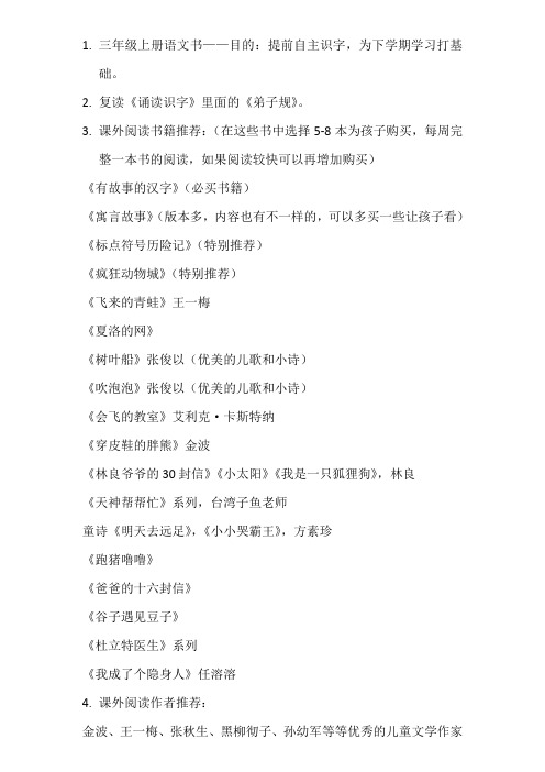 暑假阅读书单