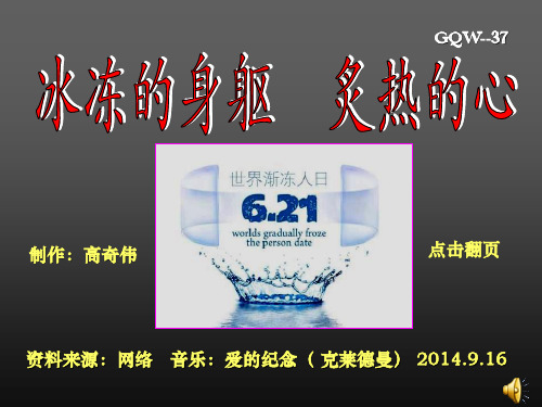 渐冻人症 (ALS)