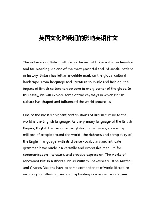 英国文化对我们的影响英语作文