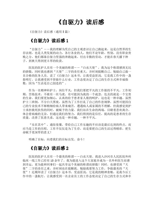 《自驱力》读后感