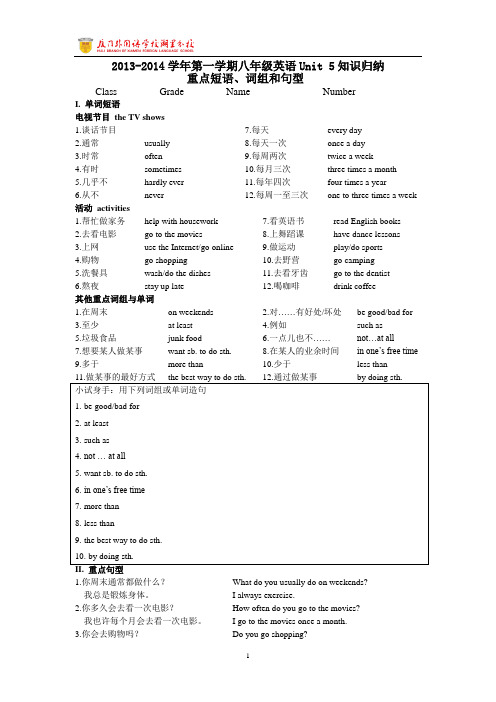 Unit5  复习提纲