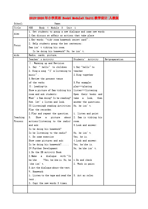 2019-2020年小学英语 Book4 Module3 Unit1教学设计 人教版