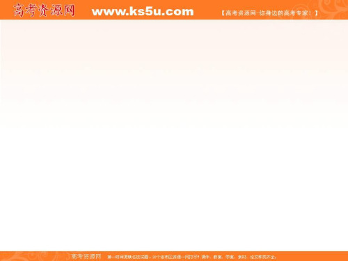 【步步高】高考物理二轮 复习与增分策略 专题七 热学和原子物理课件