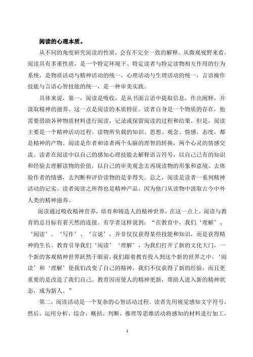 2017年电大中学语文教学研究形成性考核答案