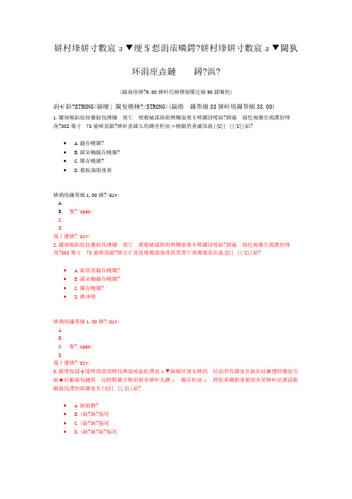 水利水电工程管理与实务-水利水电工程造价与成本管理(二)