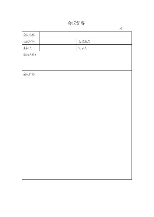 全套物业公司实用表格(71个表格)