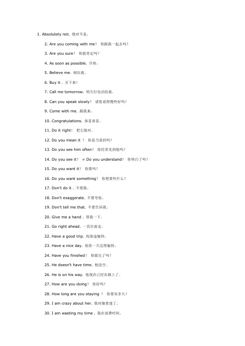 专八口试