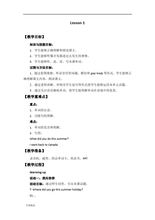 北京版一年级起点小学六年级英语上册全套教案