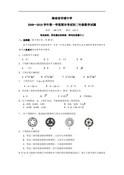 八年级数学上册期末考试真题27