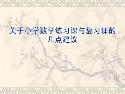 1练习课