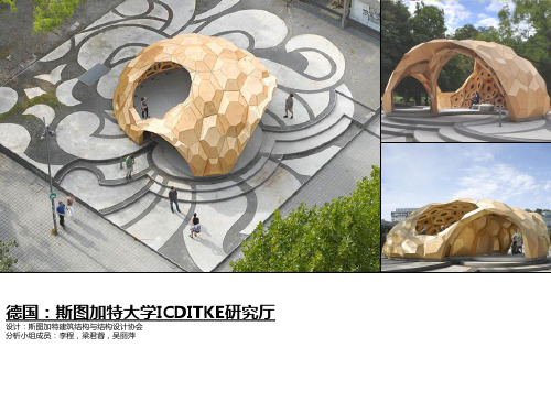 景观设计案例赏析