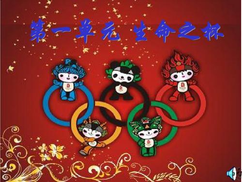 《我和你》课件