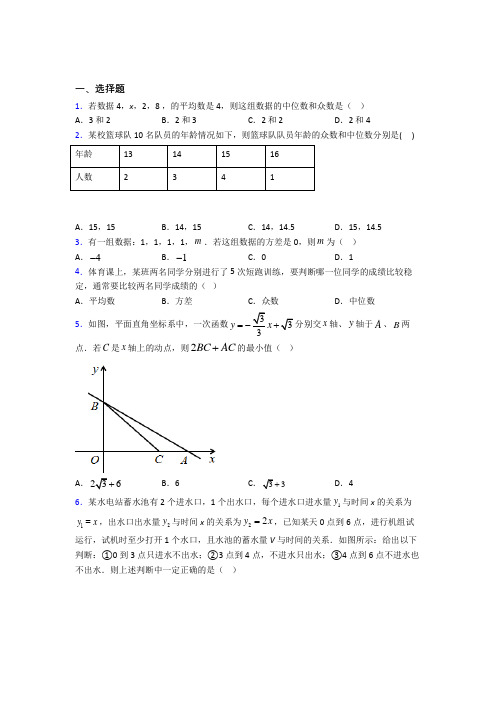 【沪科版】初二数学下期末试卷(带答案)(2)