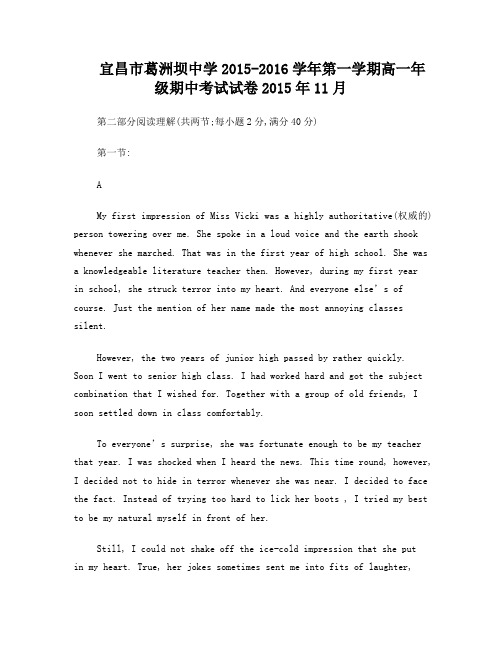 宜昌市葛洲坝中学2015-2016学年第一学期高一年级期中考试试卷