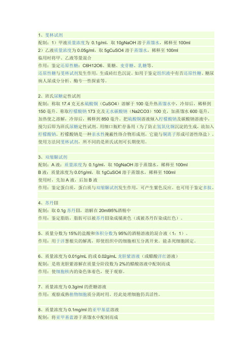 细胞染色剂