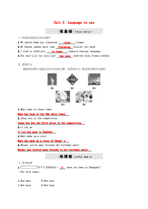 2018年春外研版八年级英语下Module2 Unit3课后习题含答案
