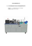 YL-237型机械装调技术综合实训考核装置说明书