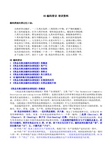 HS编码常识