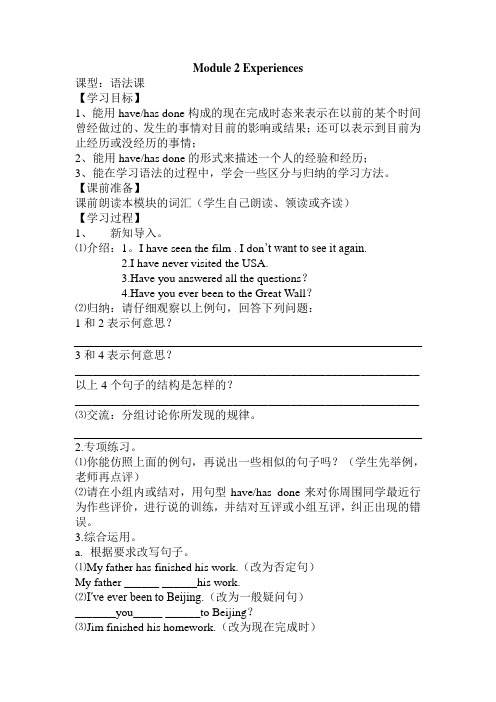 m2导学案
