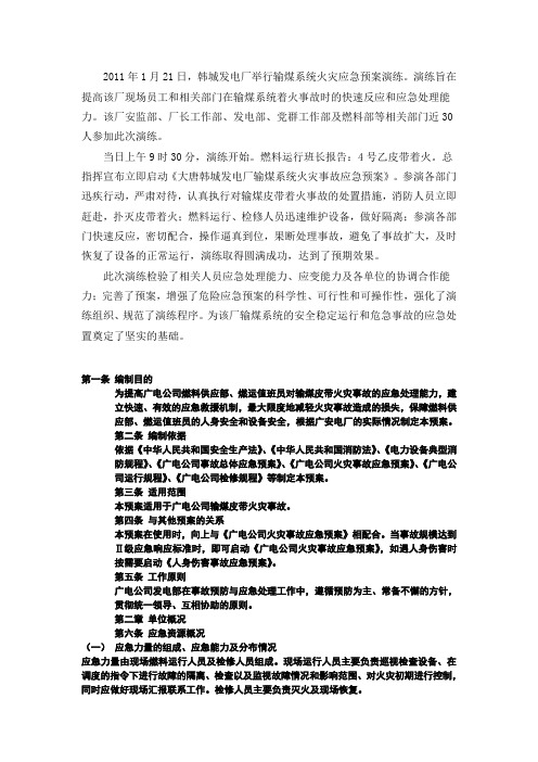 变压器BCH-2型差动保护的整定计算与配置)