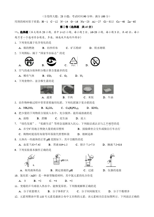 云南省2019年中考试题(化学)含答案