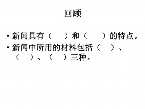 高一语文包身工1(1)