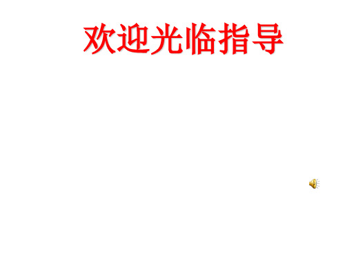 北师大版七年级数学下册《4.5利用三角形全等测距离》公开课教案_3