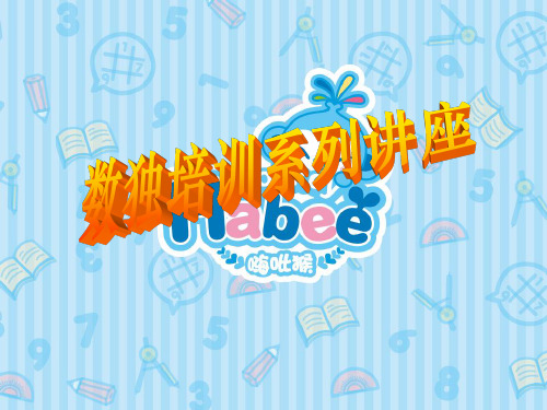 数独第一课教案