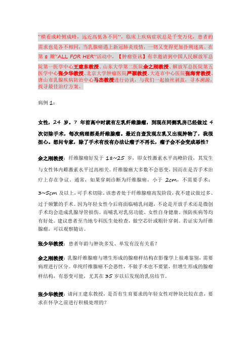 乳腺癌病例3