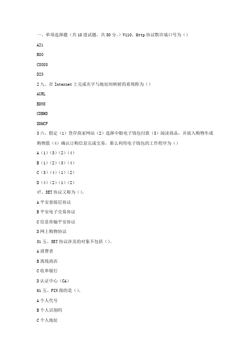 东大17春秋学期电子商务在线作业1