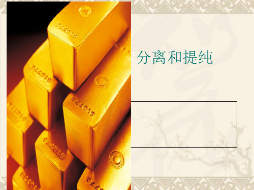 高一化学_过滤和蒸发PPT 课件