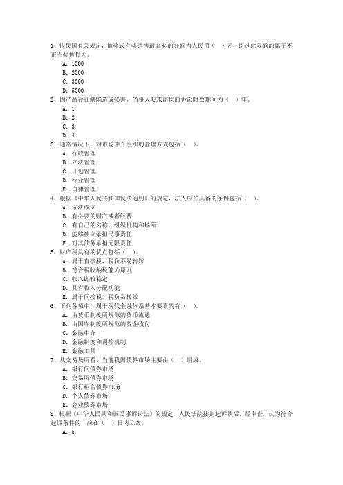 2016年中级经济师考试考点精讲：房地产渠道策略试题及答案