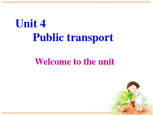 译林牛津模块七Unit4 Welcome to the unit