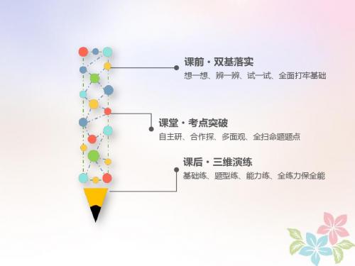 2019版高考数学复习复数计数原理与概率随机变量及其分布第六节随机变量及其分布课件