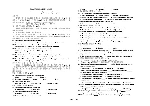 高二英语第一学期期末测试试题及答案