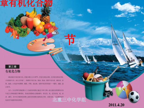 高中化学必修二烷烃课件