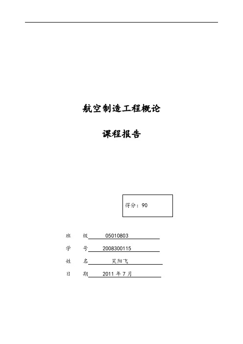 并行产品数字化定义技术