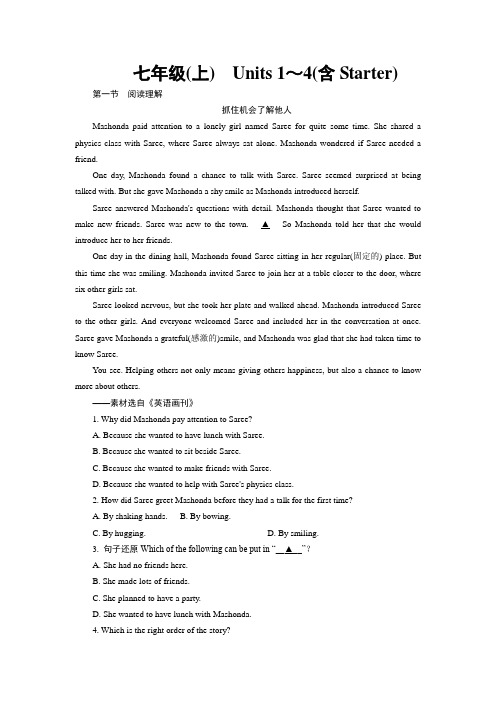 2021年中考人教版英语总复习过关练测：七年级(上册) Units 1～4(含Starters)