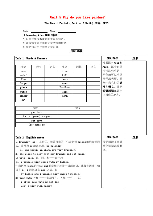 湖北省北大附中武汉为明实验学校八年级英语下册 Unit 5 What were you doin