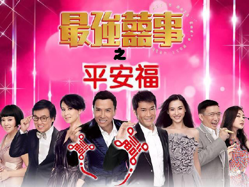 “平安福”培训材料吉林版1205-24页精选文档