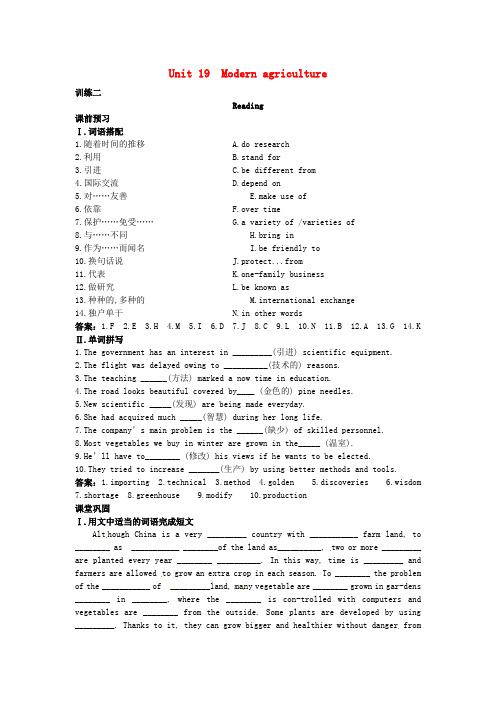 最新-高一英语 Unit19 Reading课课练 大纲人教版第一