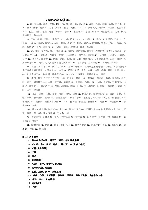 校对答案：