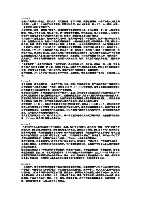 espanol 课文翻译